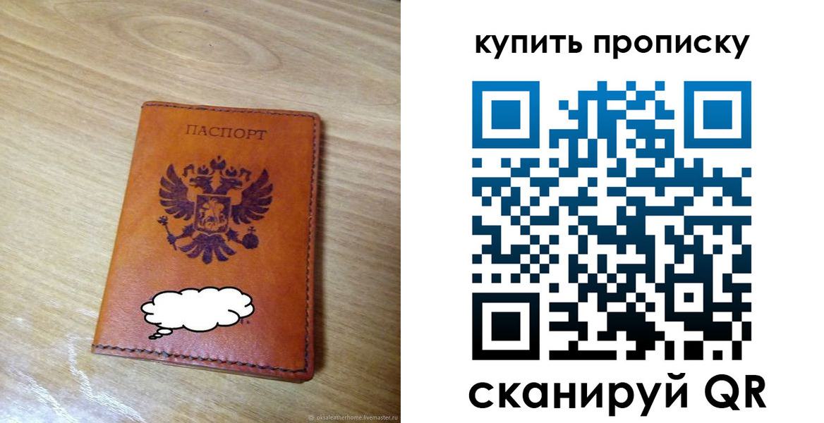 прописка ребенка в Солнечногорске