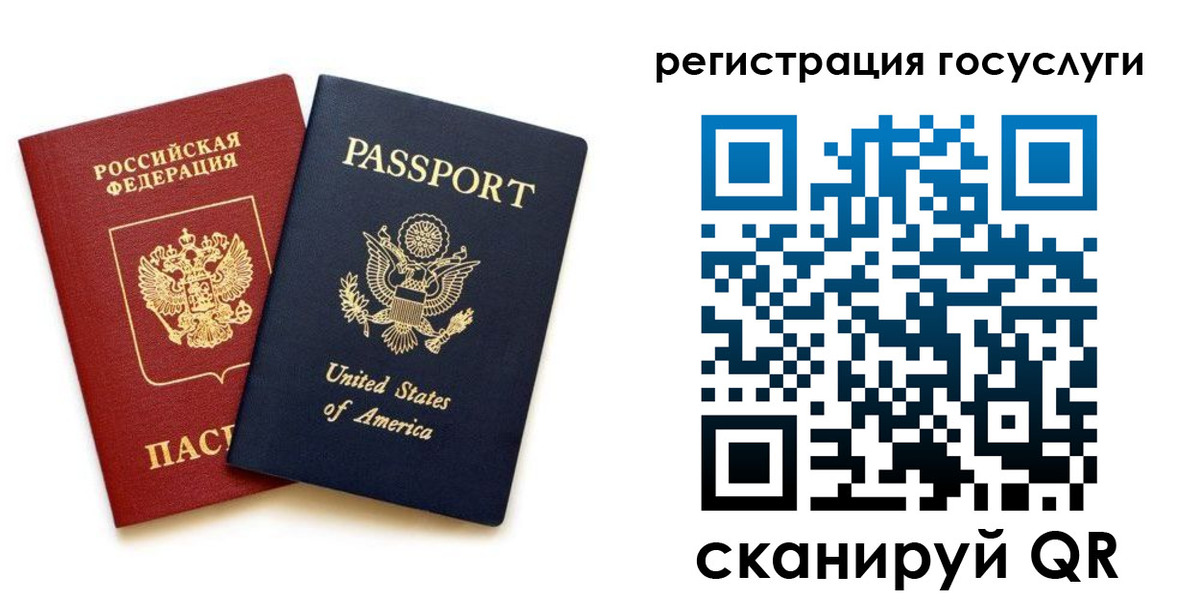 прописка паспорт в Солнечногорске