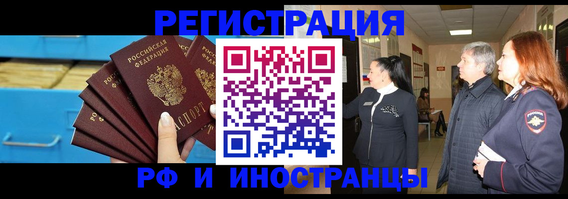 прописка в Солнечногорске