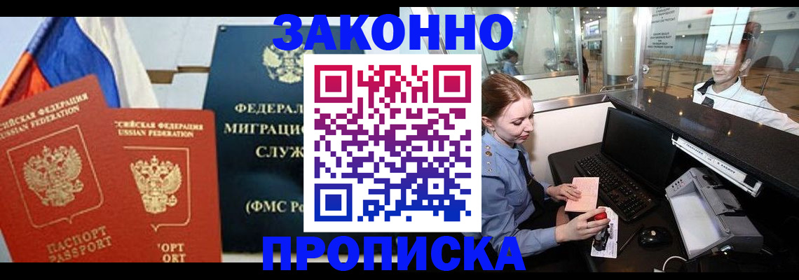 временная регистрация для всех в Солнечногорске