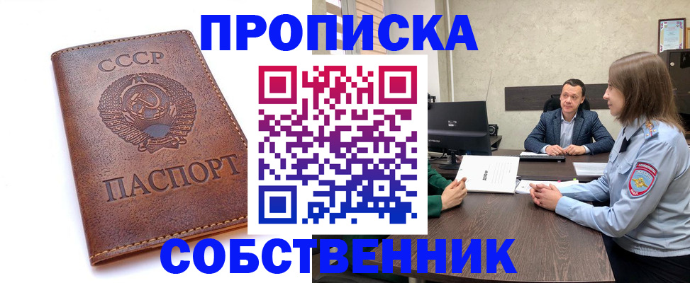 временная регистрация гарантия в Солнечногорске