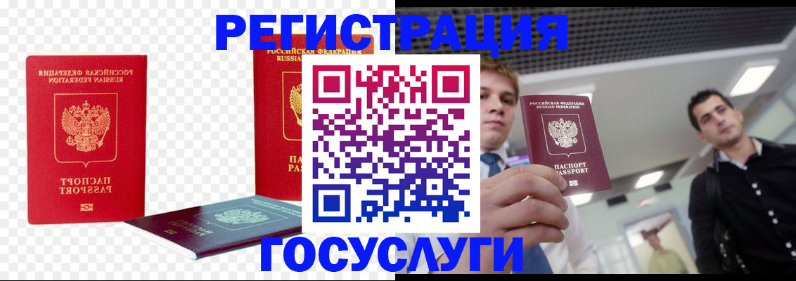 прописка ребенка в Солнечногорске