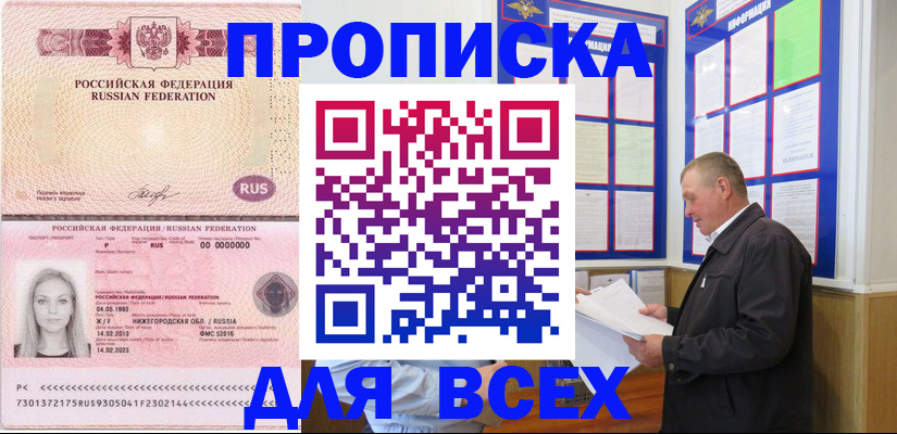 прописка для школы в Солнечногорске