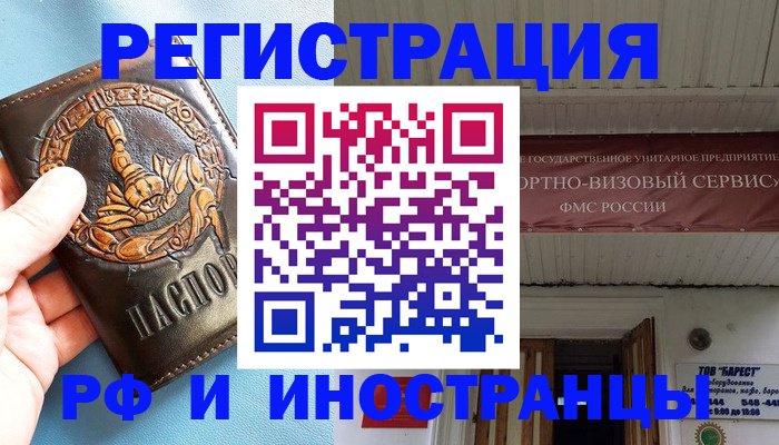 прописка поиск в Солнечногорске