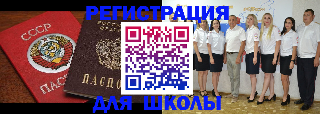 прописка для работы в Солнечногорске