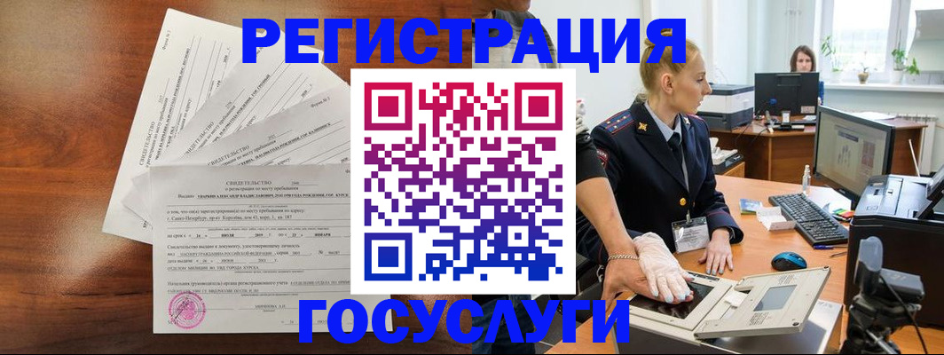 временная регистрация 2025 в Солнечногорске